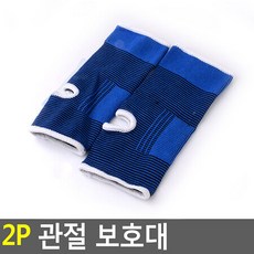 팔 다리 관절 보호대 밴드 2P 발목 보호대