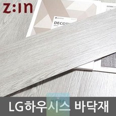 엘지하우시스바닥재