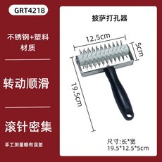 도다도다 스파이크롤러 베이킹커터 베이킹도구 피자펀치 피자롤러 피자 파이 나이프 ABS 페이스트리, 스텐펀치GRT4218, 1개