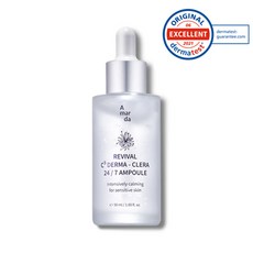 스미다라벤더앰플