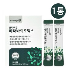 메타바이오틱스 5세대 유산균 생균 사균체 고초균 바실러스 서브틸리스 복합 프로바이오틱스 프롤린 분말 스틱, 1박스, 30회분
