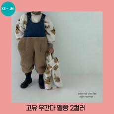 고유멜빵
