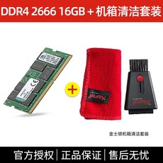 ddr4266616g