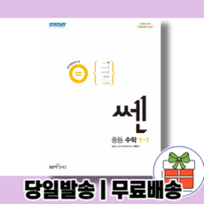 쎈중1상