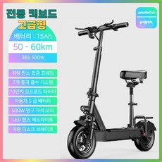 Javellokick 접이식 전동킥보드 고성능 안장 LED 성인 킥보드, 48V, 고급형 36V-15A 50-60km 400W