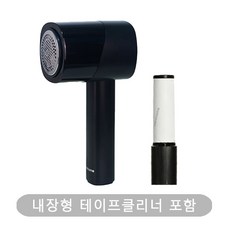 미니홈 2 in 1 가정용 보풀제거기 세탁소 니트 가디건 돌돌이, 블랙