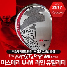 미스테리유틸
