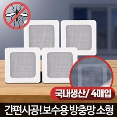 방충철망