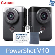 [캐논 정품] Vlog 카메라 파워샷 V10 + 전용파우치 + 128메모리/ED