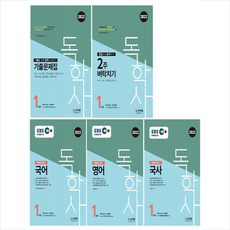 국사독학사기출문제집