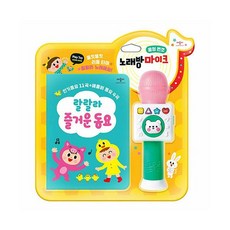 밀크북 음성변조 노래방 마이크 놀이 동요, 도서