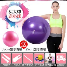 트레이드식스 웨이트기구세트 산후 요가 쁘띠볼 분저근 발바닥 안마볼 비니 헬스 피트니스 힙업 공 트레이닝 목 뒷면, Q자색 65cm 두꺼운 방폭 큰볼 _