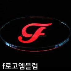 BW42FAF1 로고 f 크롬 마크 엠블럼 자동차 카오디오 B형 외 5가지옵션, B D형 148x72