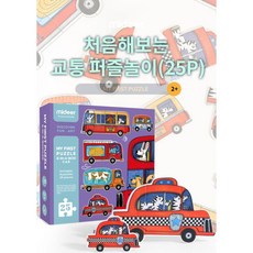 자동차그림퍼즐