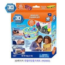 팔찌메이커