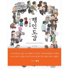 서적행인