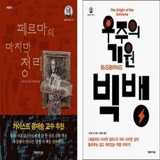 페르마의마지막정리