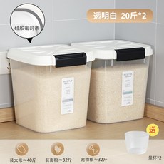 쌀통 쌀냉장고 진공 식품 등급 쌀통 가정용 방충 방습 밀폐 밀가루 저장 탱크 20쌀 수납함 쌀통 벌레 방지 대용량, 30 【흑백40근组】20근+20근（보내기160
