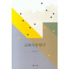 인문서적