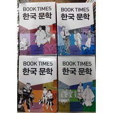 금성출판사한국문학