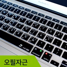 칩 13.3인치 노트북 단축키 키보드 필름 애플 삼성에 적용, Air11-Inch5펜루트,