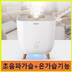마르켓 청소쉬운 탁상용 대용량 초음파 가습 가열기능 신생아 가습기 아로마 디퓨져가능 수면모드(절전모드)기능, KGV LED 무드등 복합식 가습기