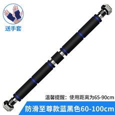 실내 철봉 도어 수평 바 홈 풀업 홈 더블 폴 실내 벽 펀치 프리 스포츠 용품 피트니스, 미끄럼 방지 익스트림 블루 및 블랙 설치 거리