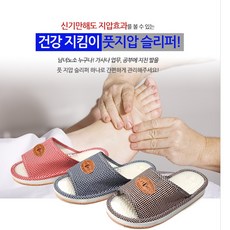 하체실내화