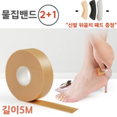 아프지마 물집방지 발뒤꿈치 보호밴드 2개 - 검도용뒤꿈치보호대