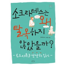 소설테스