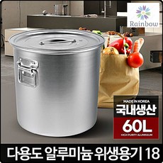 국산 손잡이식당업소 육수통 60L 스테인레스곰솥 대형국통 곰통 대형, 위생용기 18