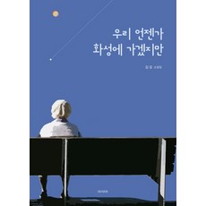 고전문학사의라이벌