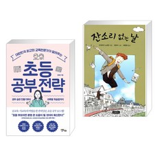잔소리없는날