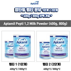 [Aptamil] 영국 압타밀 펩티 분유 2개세트 1단계 2단계 / 400g 800g 단계 용량 선택가능, 2개