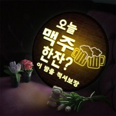 꾸밈led액자45