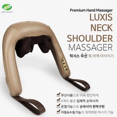 편리한 무선방식 럭시스 코드프리 무선 목어깨 전신 안마기 마사지기 WM19100, 럭시스 무선 목어깨 안마기 WM19100