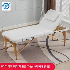 이동식 마사지 접이식마사지베드 안마 침대 휴대용