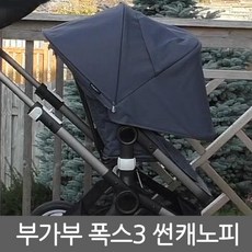 부가부썬캐노피