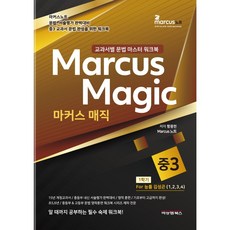 능률김성곤중3교과서