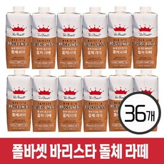 폴바셋바리스타돌체라떼