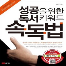 4차원속독책
