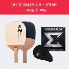 김택수호검레드