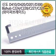 d300sgriprubber