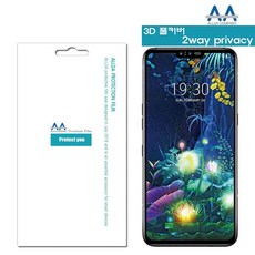 LG V50(LM-V500N) 3D 풀커버 2Way 프라이버시 필름/AL, 단일상품