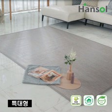 [한솔라이프(HANSOL LIFE)] +본사+ 한솔 KCC 숲옥 프리미엄 (특대형) 카페트매트 전기카페트 전기매트 전기장판