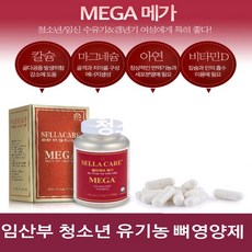 베이비셀라