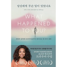 브루스d.페리