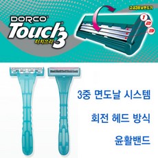 도루코 터치3 일회용 면도기 개별포장, 1개입, 300개