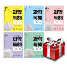 초등학생이 꼭 알아야 할 과학 용어 독해 100 전5권 세트