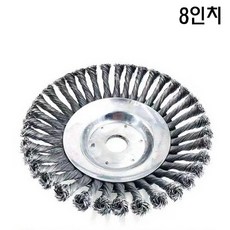 8인치블럭